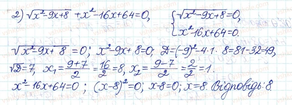 8-algebra-ag-merzlyak-vb-polonskij-ms-yakir-2016-pogliblenij-riven-vivchennya--7-kvadratni-rivnyannya-38-formula-koreniv-kvadratnogo-rivnyannya-33-rnd7695.jpg