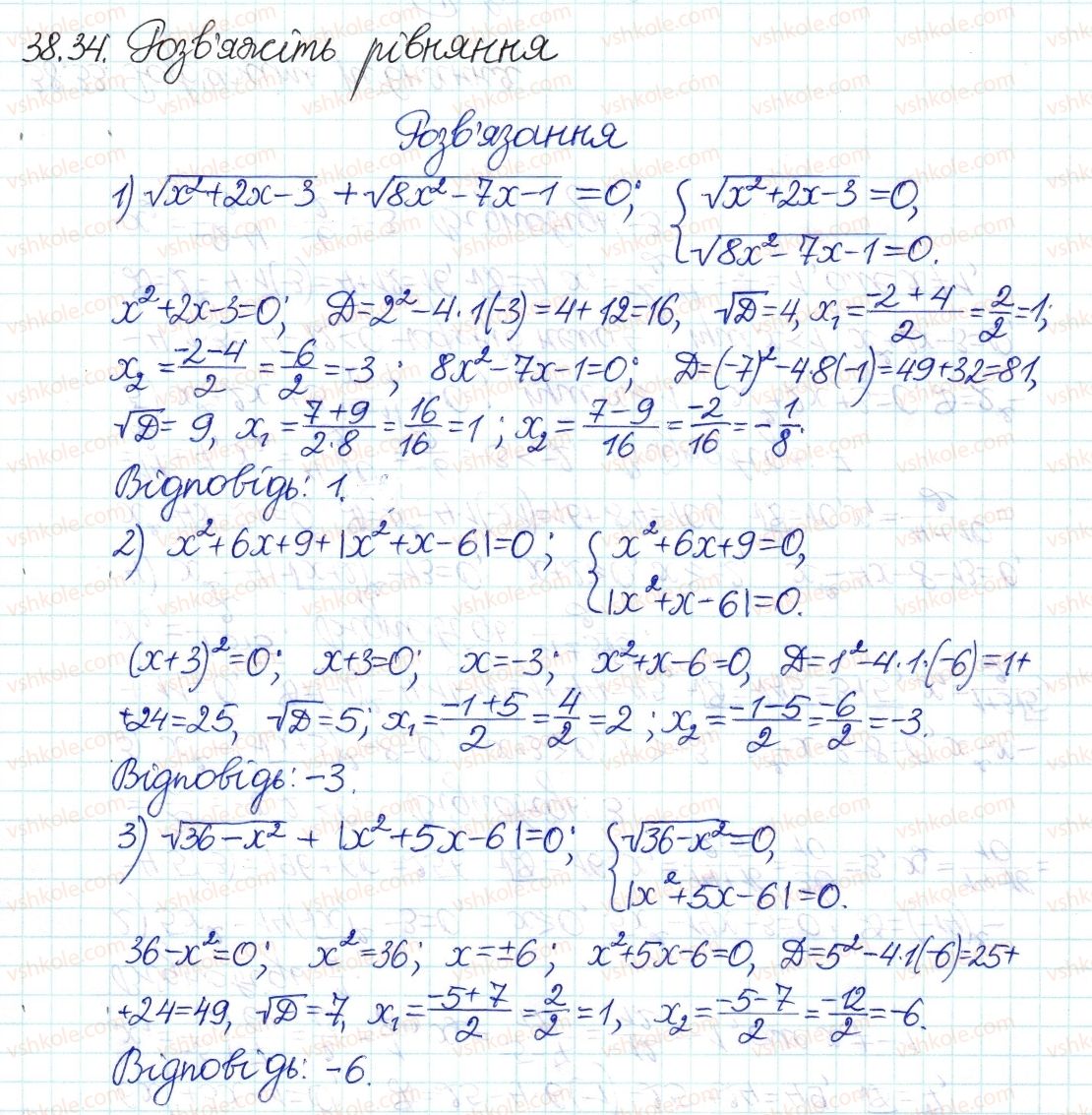 8-algebra-ag-merzlyak-vb-polonskij-ms-yakir-2016-pogliblenij-riven-vivchennya--7-kvadratni-rivnyannya-38-formula-koreniv-kvadratnogo-rivnyannya-34.jpg