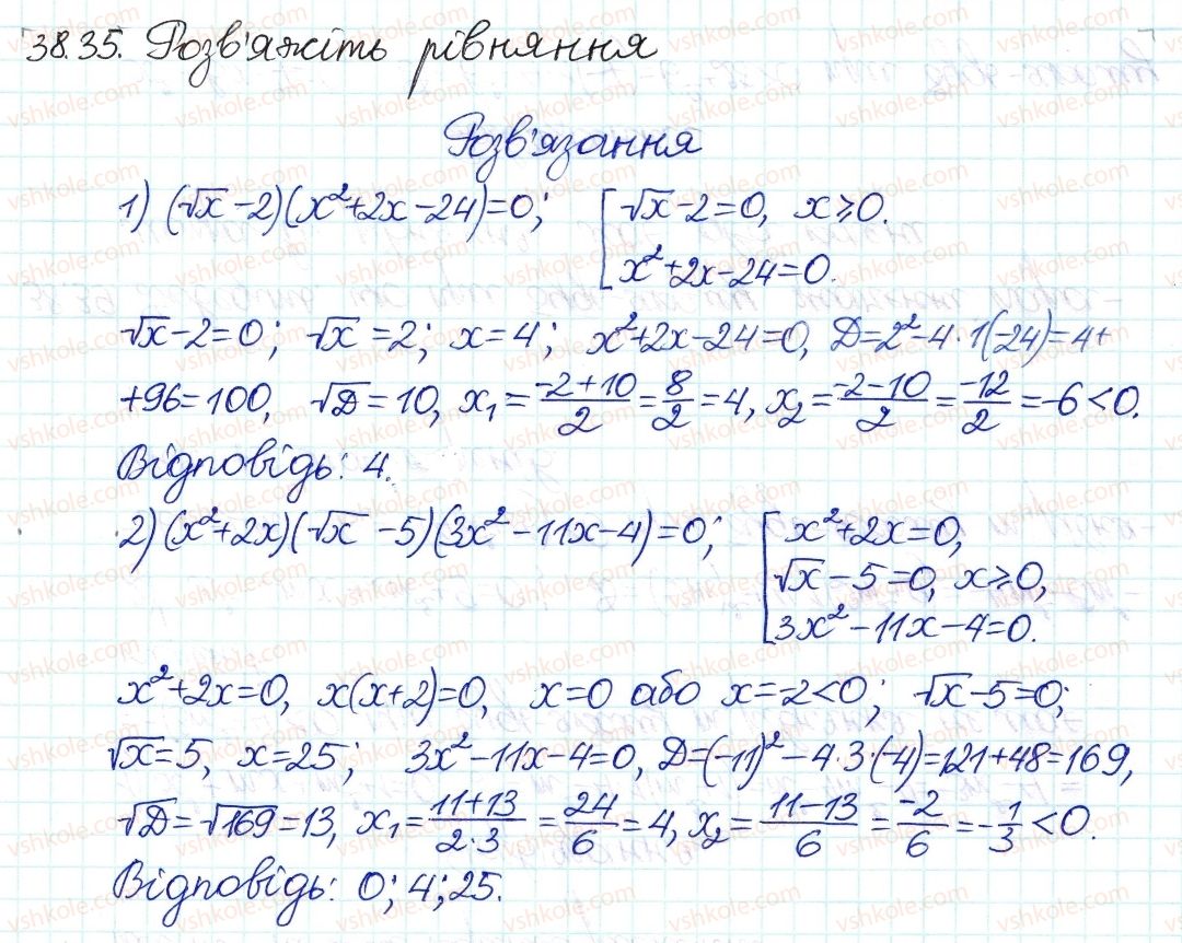 8-algebra-ag-merzlyak-vb-polonskij-ms-yakir-2016-pogliblenij-riven-vivchennya--7-kvadratni-rivnyannya-38-formula-koreniv-kvadratnogo-rivnyannya-35.jpg