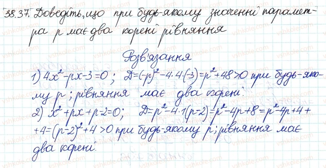 8-algebra-ag-merzlyak-vb-polonskij-ms-yakir-2016-pogliblenij-riven-vivchennya--7-kvadratni-rivnyannya-38-formula-koreniv-kvadratnogo-rivnyannya-37.jpg