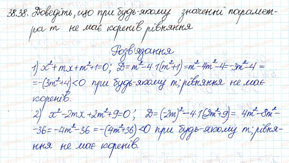 8-algebra-ag-merzlyak-vb-polonskij-ms-yakir-2016-pogliblenij-riven-vivchennya--7-kvadratni-rivnyannya-38-formula-koreniv-kvadratnogo-rivnyannya-38.jpg