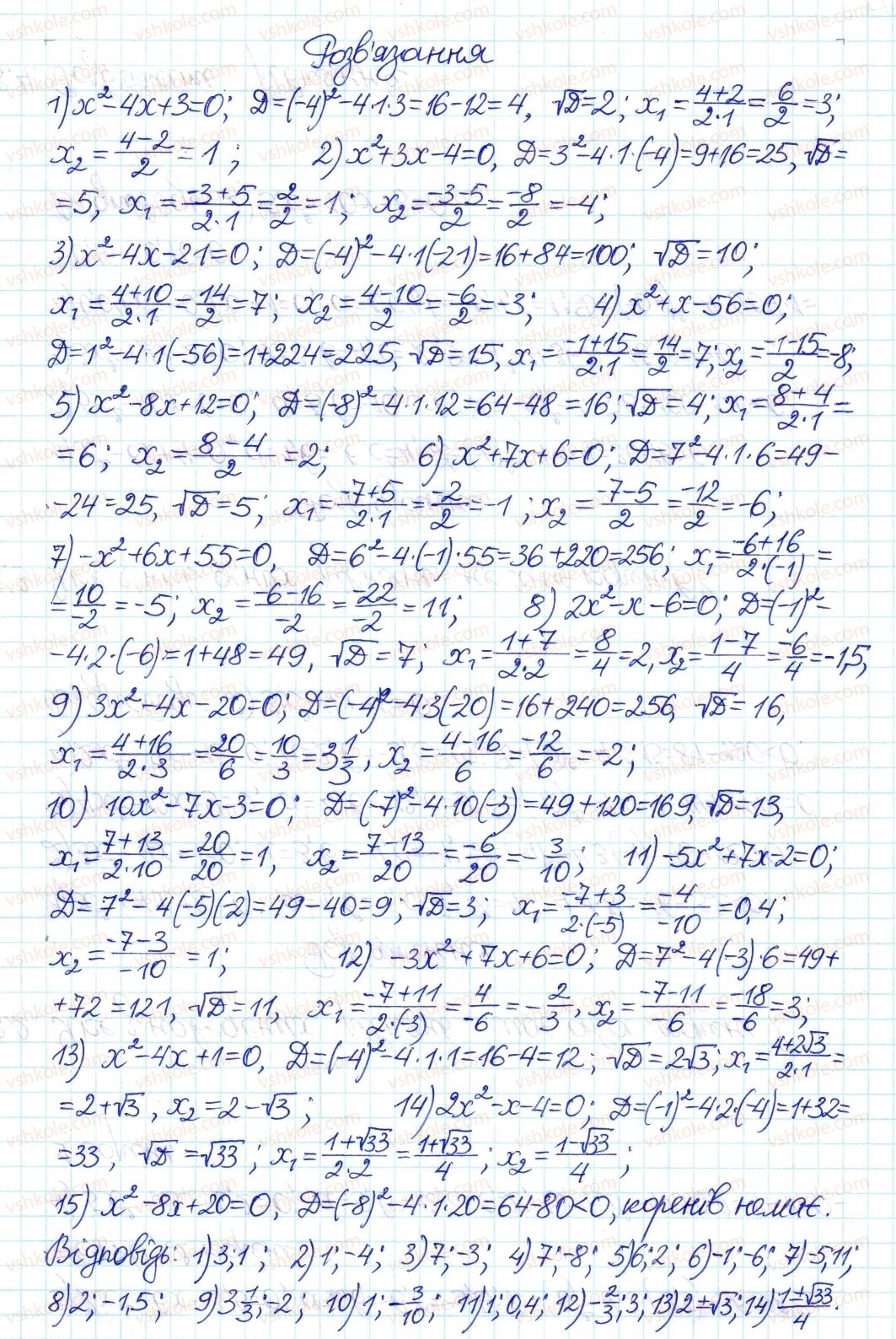 8-algebra-ag-merzlyak-vb-polonskij-ms-yakir-2016-pogliblenij-riven-vivchennya--7-kvadratni-rivnyannya-38-formula-koreniv-kvadratnogo-rivnyannya-4-rnd8974.jpg