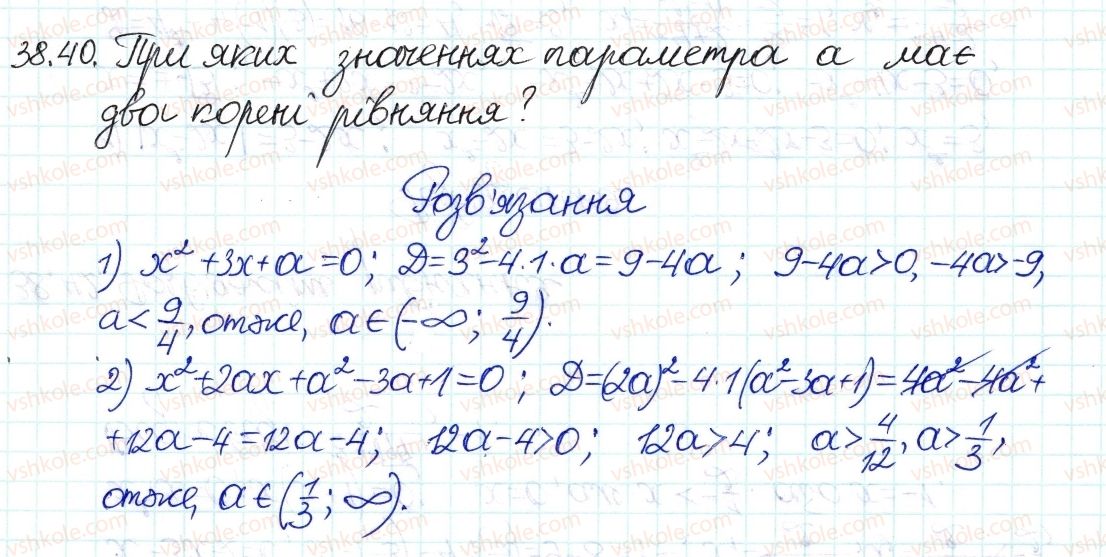 8-algebra-ag-merzlyak-vb-polonskij-ms-yakir-2016-pogliblenij-riven-vivchennya--7-kvadratni-rivnyannya-38-formula-koreniv-kvadratnogo-rivnyannya-40.jpg