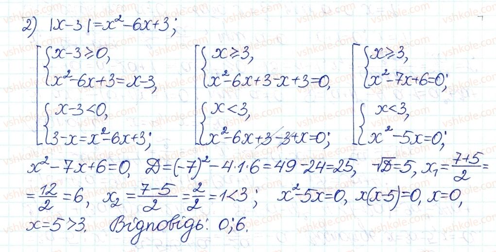 8-algebra-ag-merzlyak-vb-polonskij-ms-yakir-2016-pogliblenij-riven-vivchennya--7-kvadratni-rivnyannya-38-formula-koreniv-kvadratnogo-rivnyannya-42-rnd1270.jpg