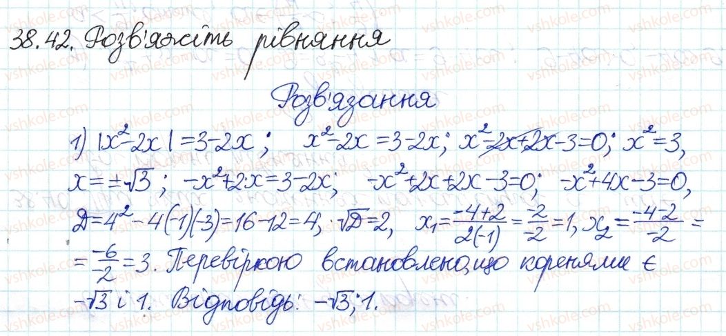 8-algebra-ag-merzlyak-vb-polonskij-ms-yakir-2016-pogliblenij-riven-vivchennya--7-kvadratni-rivnyannya-38-formula-koreniv-kvadratnogo-rivnyannya-42.jpg
