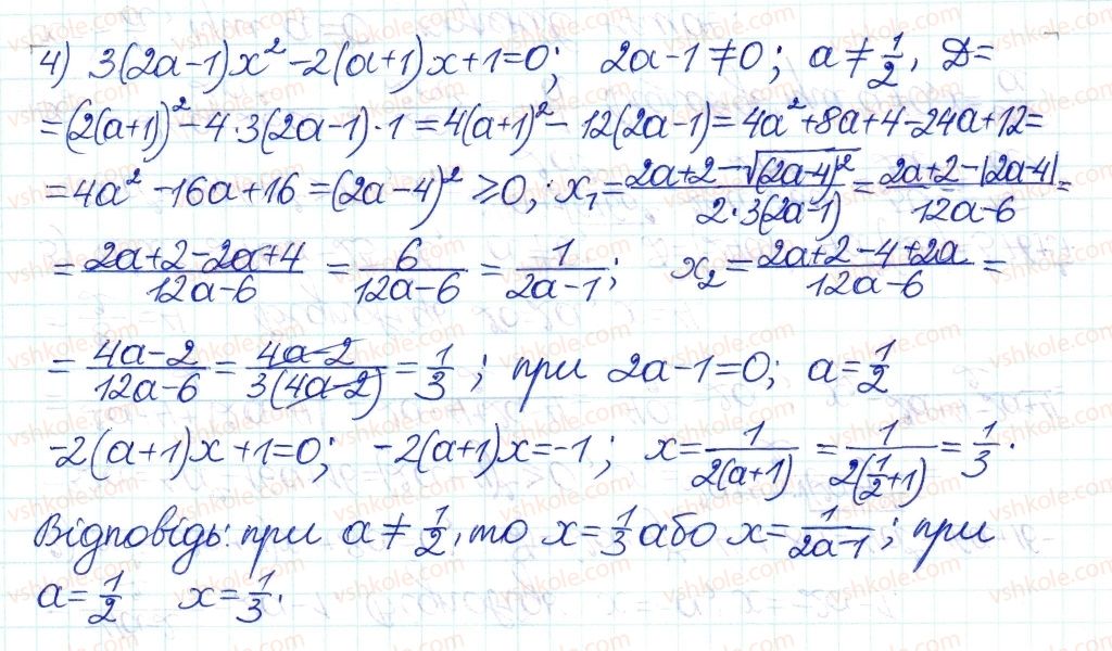 8-algebra-ag-merzlyak-vb-polonskij-ms-yakir-2016-pogliblenij-riven-vivchennya--7-kvadratni-rivnyannya-38-formula-koreniv-kvadratnogo-rivnyannya-43-rnd1015.jpg