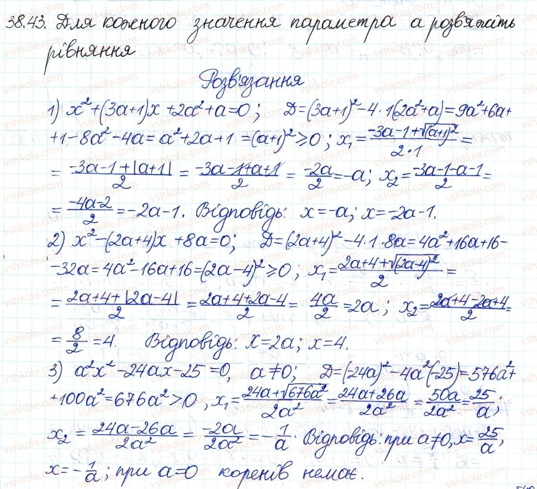 8-algebra-ag-merzlyak-vb-polonskij-ms-yakir-2016-pogliblenij-riven-vivchennya--7-kvadratni-rivnyannya-38-formula-koreniv-kvadratnogo-rivnyannya-43.jpg