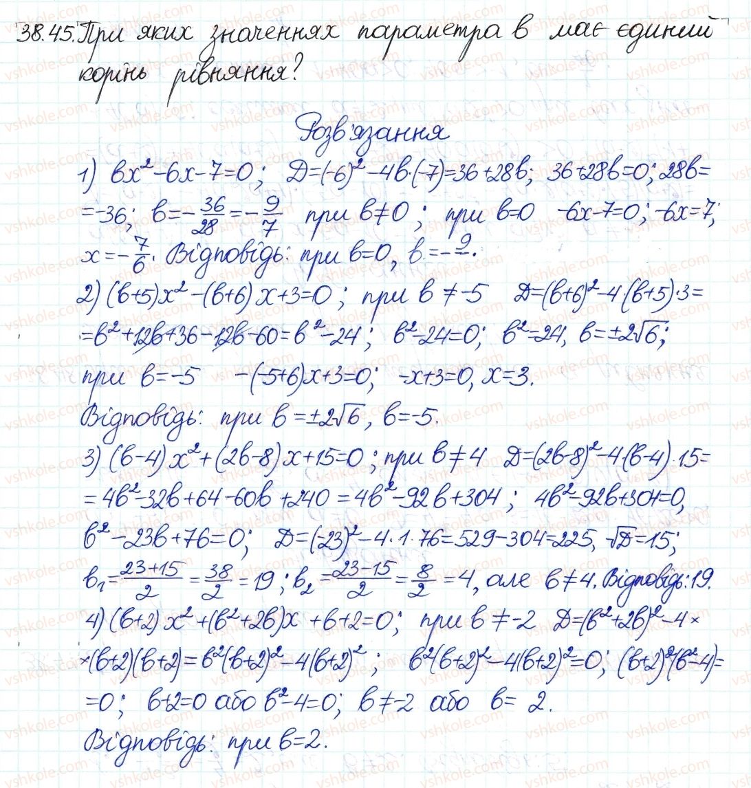 8-algebra-ag-merzlyak-vb-polonskij-ms-yakir-2016-pogliblenij-riven-vivchennya--7-kvadratni-rivnyannya-38-formula-koreniv-kvadratnogo-rivnyannya-45.jpg