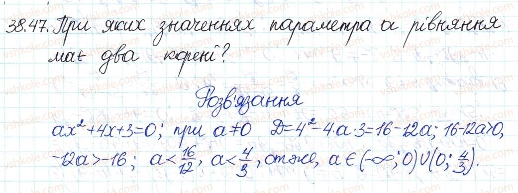 8-algebra-ag-merzlyak-vb-polonskij-ms-yakir-2016-pogliblenij-riven-vivchennya--7-kvadratni-rivnyannya-38-formula-koreniv-kvadratnogo-rivnyannya-47.jpg
