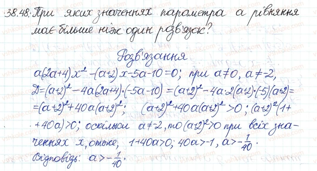 8-algebra-ag-merzlyak-vb-polonskij-ms-yakir-2016-pogliblenij-riven-vivchennya--7-kvadratni-rivnyannya-38-formula-koreniv-kvadratnogo-rivnyannya-48.jpg
