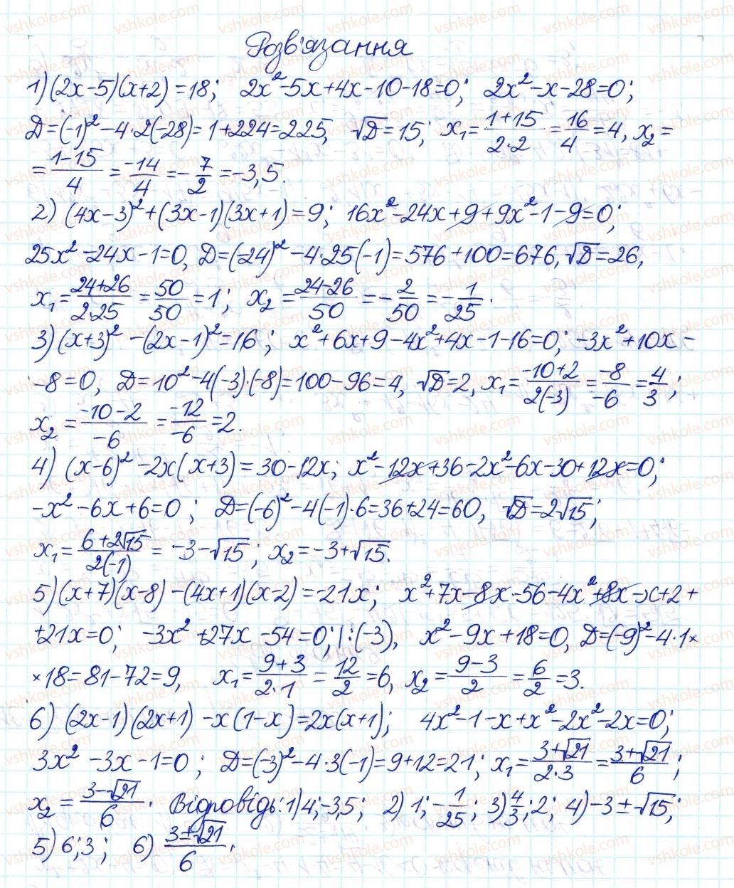 8-algebra-ag-merzlyak-vb-polonskij-ms-yakir-2016-pogliblenij-riven-vivchennya--7-kvadratni-rivnyannya-38-formula-koreniv-kvadratnogo-rivnyannya-8-rnd348.jpg