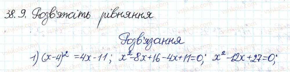 8-algebra-ag-merzlyak-vb-polonskij-ms-yakir-2016-pogliblenij-riven-vivchennya--7-kvadratni-rivnyannya-38-formula-koreniv-kvadratnogo-rivnyannya-9.jpg