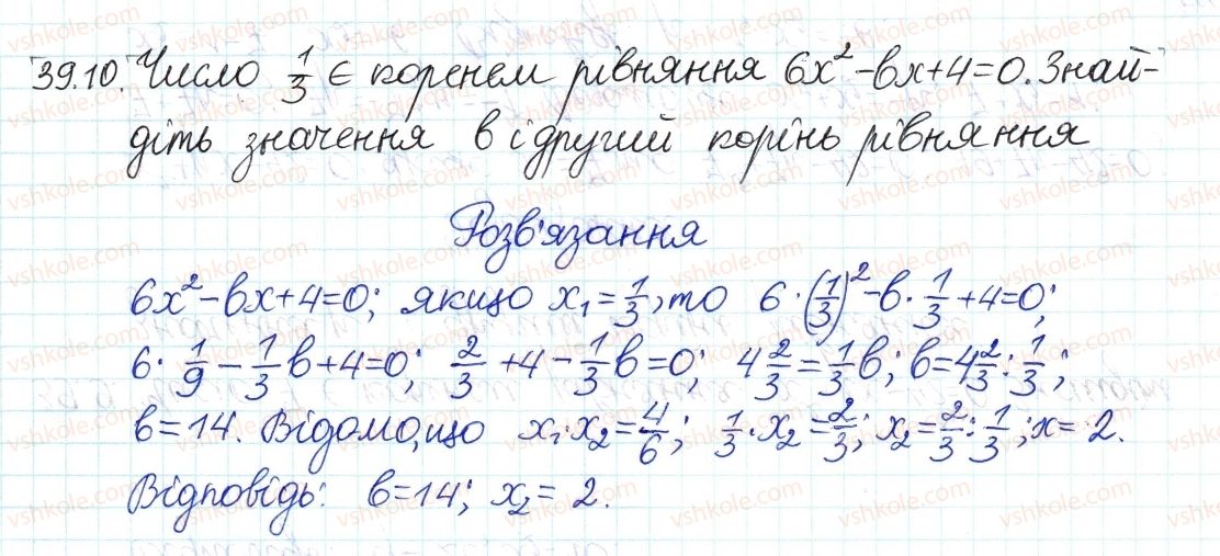 8-algebra-ag-merzlyak-vb-polonskij-ms-yakir-2016-pogliblenij-riven-vivchennya--7-kvadratni-rivnyannya-39-teorema-viyeta-10.jpg