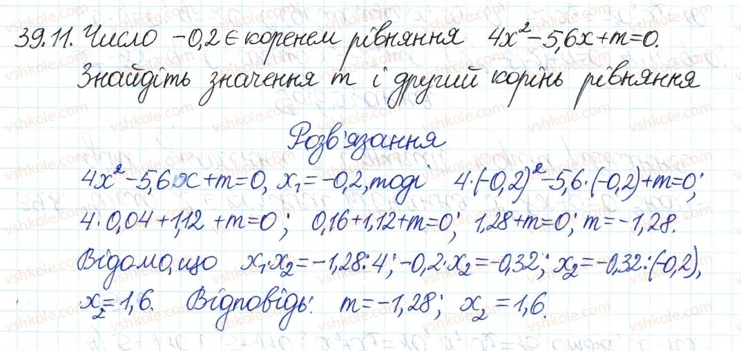 8-algebra-ag-merzlyak-vb-polonskij-ms-yakir-2016-pogliblenij-riven-vivchennya--7-kvadratni-rivnyannya-39-teorema-viyeta-11.jpg