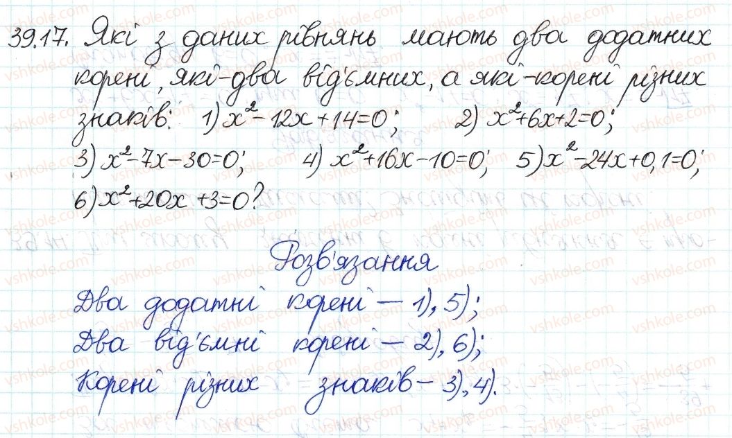 8-algebra-ag-merzlyak-vb-polonskij-ms-yakir-2016-pogliblenij-riven-vivchennya--7-kvadratni-rivnyannya-39-teorema-viyeta-17.jpg