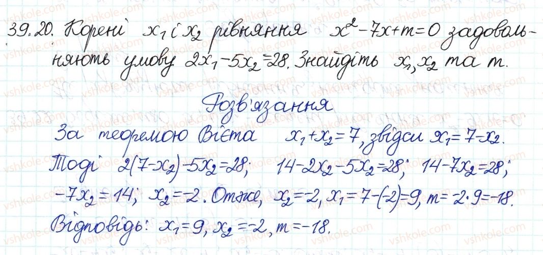 8-algebra-ag-merzlyak-vb-polonskij-ms-yakir-2016-pogliblenij-riven-vivchennya--7-kvadratni-rivnyannya-39-teorema-viyeta-20.jpg