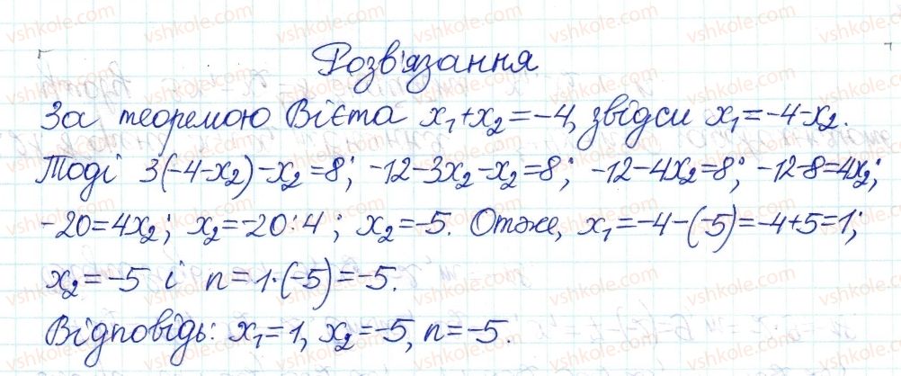 8-algebra-ag-merzlyak-vb-polonskij-ms-yakir-2016-pogliblenij-riven-vivchennya--7-kvadratni-rivnyannya-39-teorema-viyeta-21-rnd7919.jpg