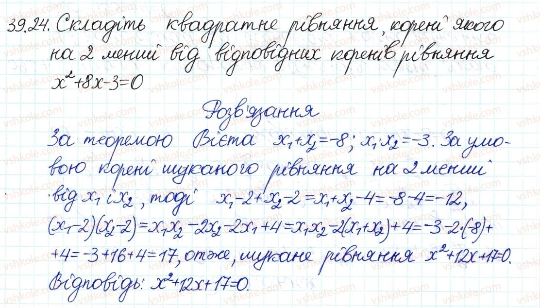 8-algebra-ag-merzlyak-vb-polonskij-ms-yakir-2016-pogliblenij-riven-vivchennya--7-kvadratni-rivnyannya-39-teorema-viyeta-24.jpg