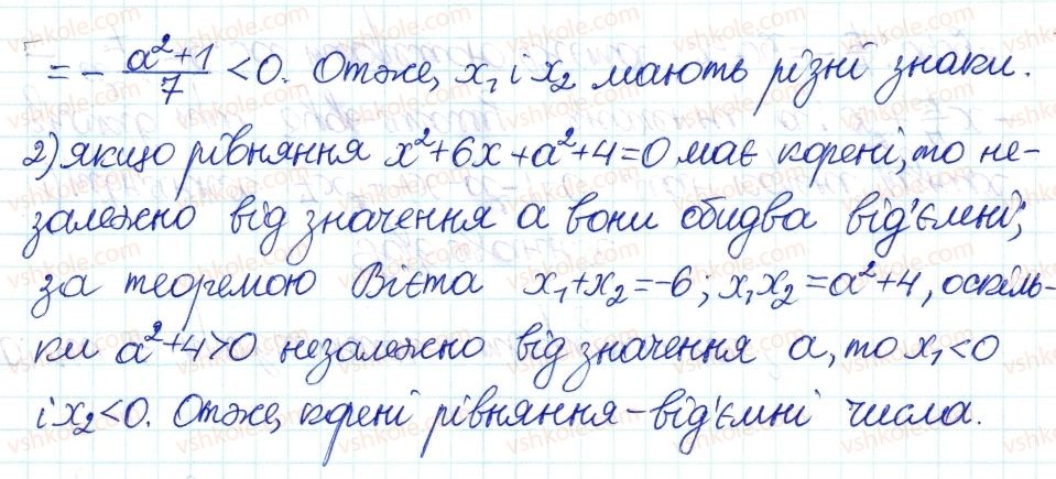 8-algebra-ag-merzlyak-vb-polonskij-ms-yakir-2016-pogliblenij-riven-vivchennya--7-kvadratni-rivnyannya-39-teorema-viyeta-30-rnd6866.jpg