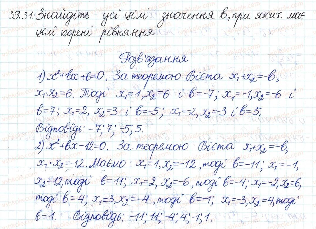 8-algebra-ag-merzlyak-vb-polonskij-ms-yakir-2016-pogliblenij-riven-vivchennya--7-kvadratni-rivnyannya-39-teorema-viyeta-31.jpg