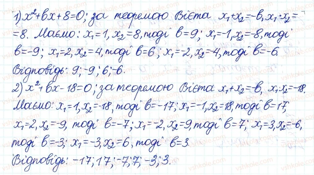 8-algebra-ag-merzlyak-vb-polonskij-ms-yakir-2016-pogliblenij-riven-vivchennya--7-kvadratni-rivnyannya-39-teorema-viyeta-32-rnd9980.jpg