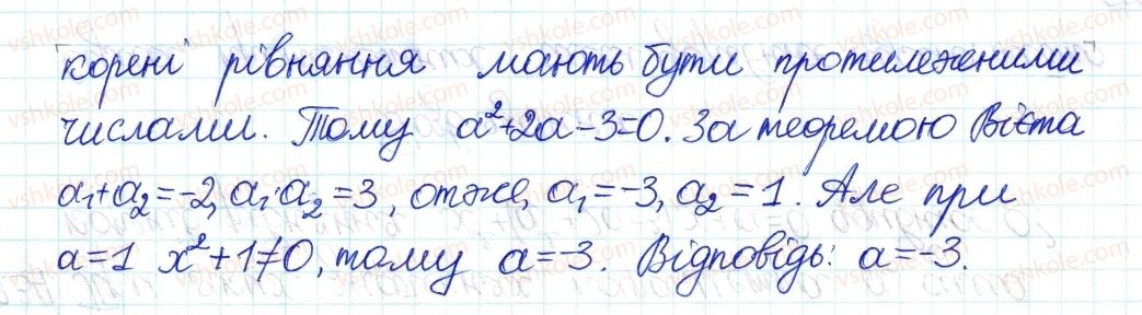 8-algebra-ag-merzlyak-vb-polonskij-ms-yakir-2016-pogliblenij-riven-vivchennya--7-kvadratni-rivnyannya-39-teorema-viyeta-34-rnd8568.jpg