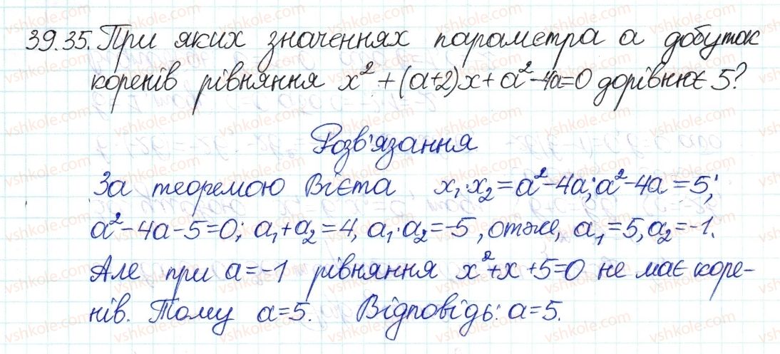 8-algebra-ag-merzlyak-vb-polonskij-ms-yakir-2016-pogliblenij-riven-vivchennya--7-kvadratni-rivnyannya-39-teorema-viyeta-35.jpg
