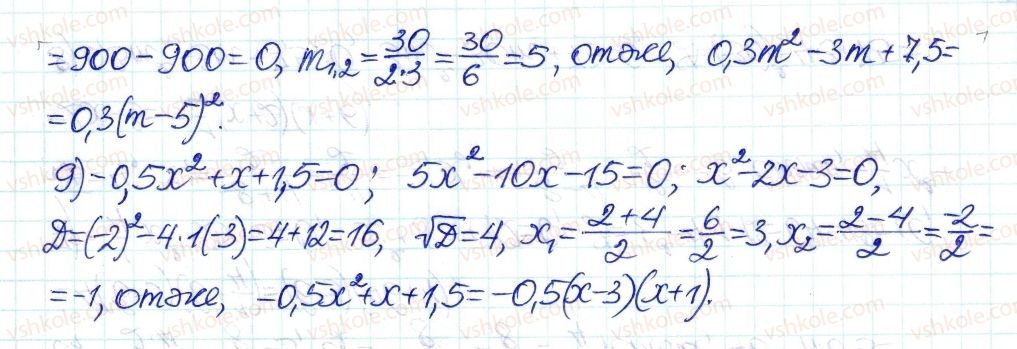 8-algebra-ag-merzlyak-vb-polonskij-ms-yakir-2016-pogliblenij-riven-vivchennya--7-kvadratni-rivnyannya-40-kvadratnij-trichlen-2-rnd6781.jpg