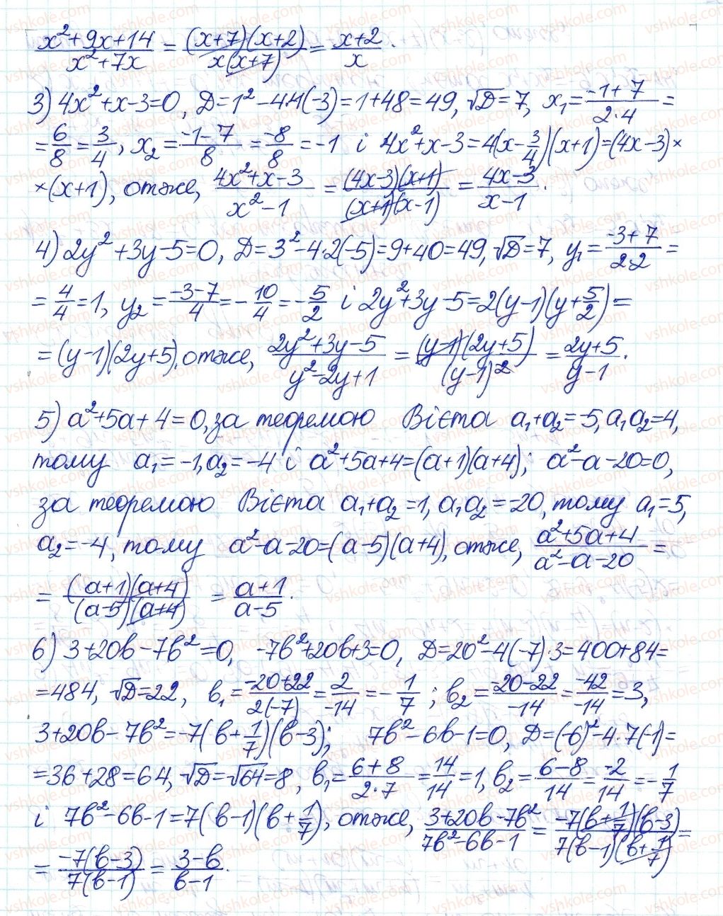 8-algebra-ag-merzlyak-vb-polonskij-ms-yakir-2016-pogliblenij-riven-vivchennya--7-kvadratni-rivnyannya-40-kvadratnij-trichlen-4-rnd5204.jpg