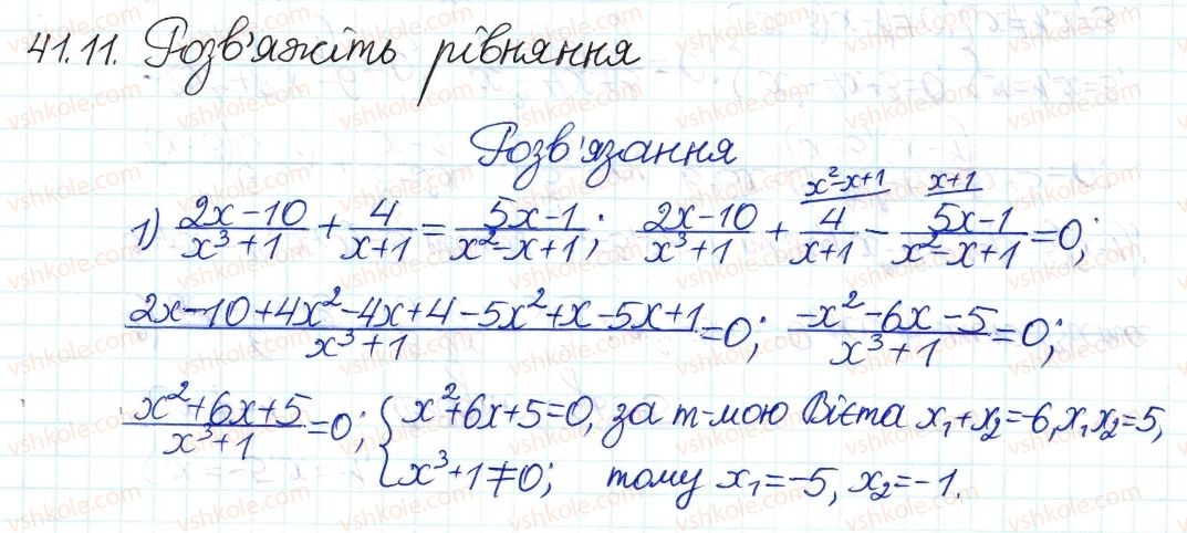 8-algebra-ag-merzlyak-vb-polonskij-ms-yakir-2016-pogliblenij-riven-vivchennya--7-kvadratni-rivnyannya-41-rozvyazuvannch-rivnyan-yaki-zvodyatsya-do-kvadratnih-rivnyan-11.jpg