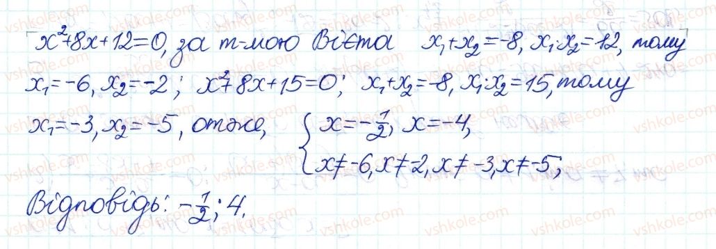8-algebra-ag-merzlyak-vb-polonskij-ms-yakir-2016-pogliblenij-riven-vivchennya--7-kvadratni-rivnyannya-41-rozvyazuvannch-rivnyan-yaki-zvodyatsya-do-kvadratnih-rivnyan-13-rnd2911.jpg