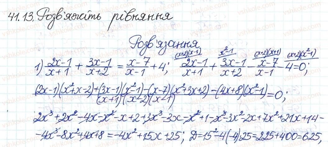 8-algebra-ag-merzlyak-vb-polonskij-ms-yakir-2016-pogliblenij-riven-vivchennya--7-kvadratni-rivnyannya-41-rozvyazuvannch-rivnyan-yaki-zvodyatsya-do-kvadratnih-rivnyan-13.jpg