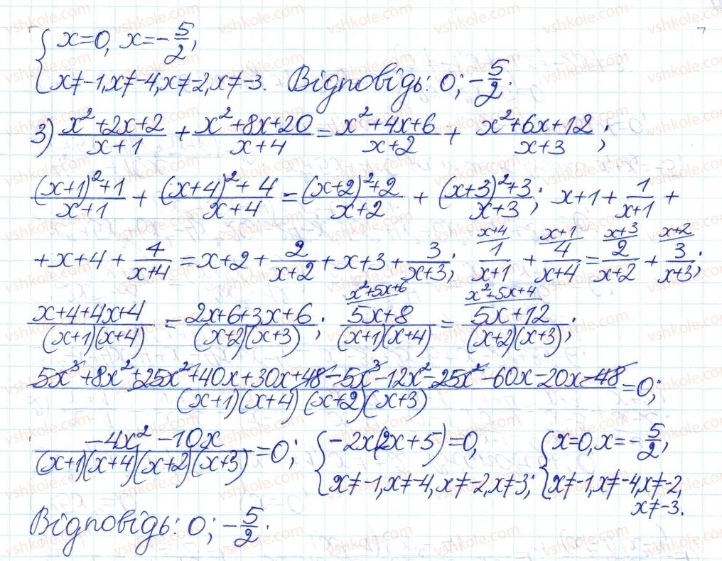 8-algebra-ag-merzlyak-vb-polonskij-ms-yakir-2016-pogliblenij-riven-vivchennya--7-kvadratni-rivnyannya-41-rozvyazuvannch-rivnyan-yaki-zvodyatsya-do-kvadratnih-rivnyan-14-rnd4543.jpg