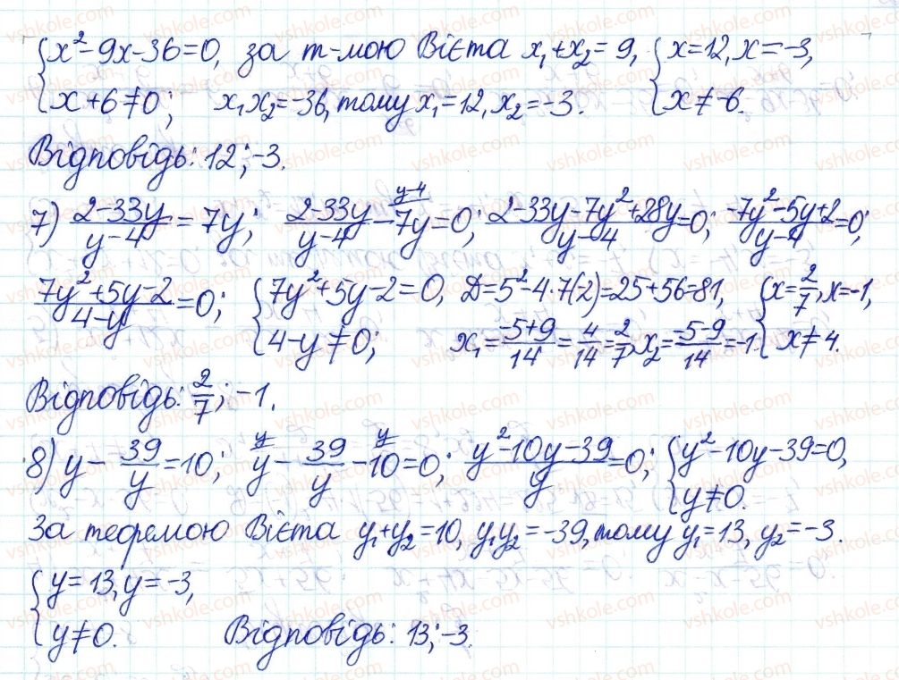 8-algebra-ag-merzlyak-vb-polonskij-ms-yakir-2016-pogliblenij-riven-vivchennya--7-kvadratni-rivnyannya-41-rozvyazuvannch-rivnyan-yaki-zvodyatsya-do-kvadratnih-rivnyan-2-rnd7324.jpg