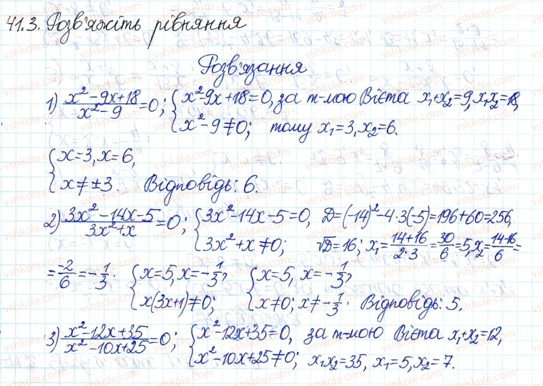 8-algebra-ag-merzlyak-vb-polonskij-ms-yakir-2016-pogliblenij-riven-vivchennya--7-kvadratni-rivnyannya-41-rozvyazuvannch-rivnyan-yaki-zvodyatsya-do-kvadratnih-rivnyan-3.jpg