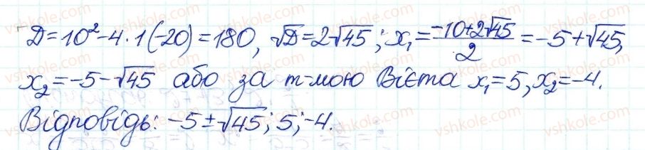 8-algebra-ag-merzlyak-vb-polonskij-ms-yakir-2016-pogliblenij-riven-vivchennya--7-kvadratni-rivnyannya-42-rozvyazuvannch-rivnyan-metodom-zamini-zminnoyi-18-rnd452.jpg