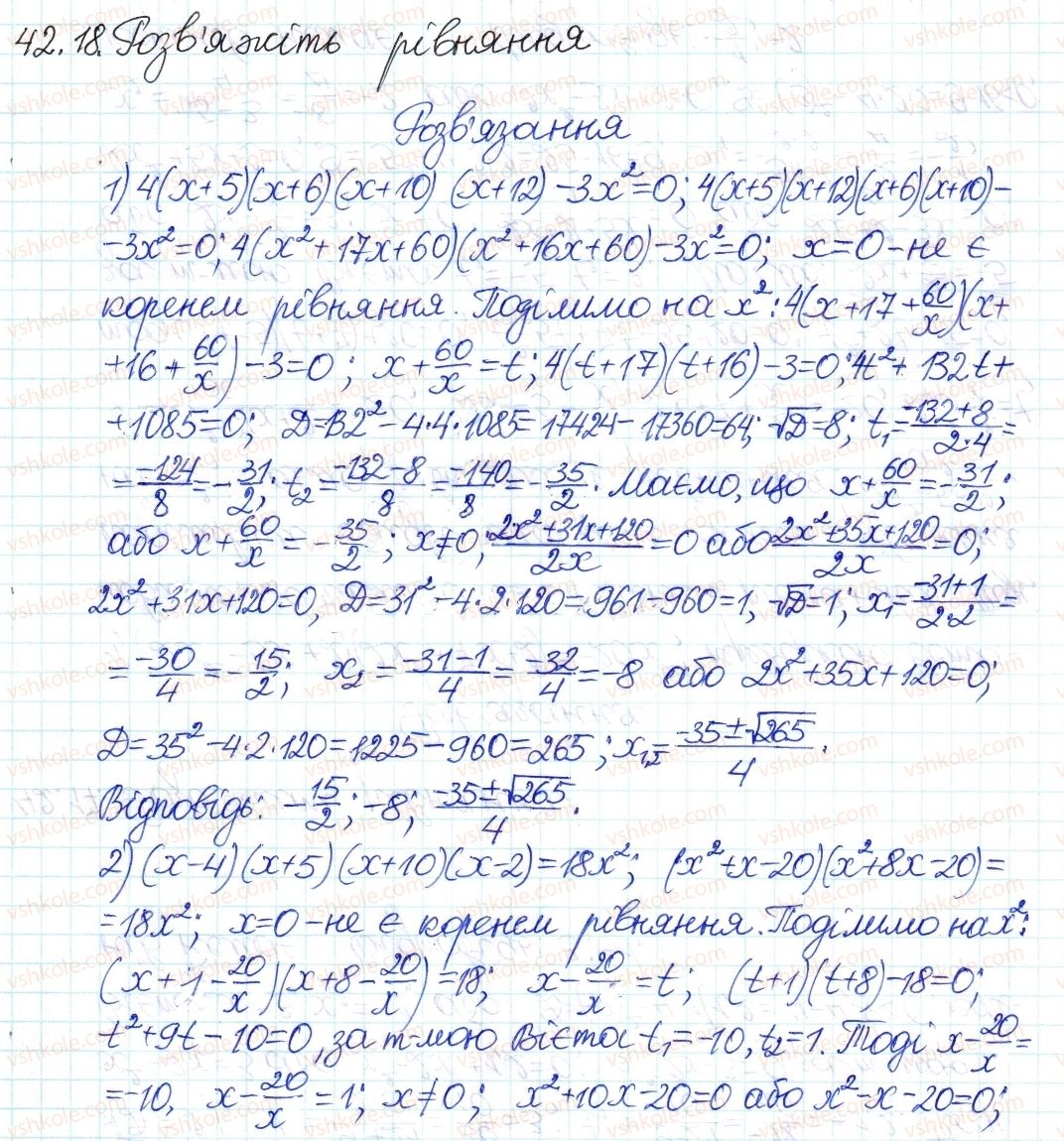 8-algebra-ag-merzlyak-vb-polonskij-ms-yakir-2016-pogliblenij-riven-vivchennya--7-kvadratni-rivnyannya-42-rozvyazuvannch-rivnyan-metodom-zamini-zminnoyi-18.jpg