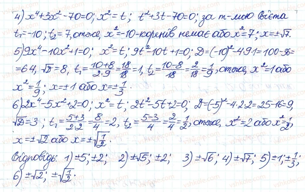 8-algebra-ag-merzlyak-vb-polonskij-ms-yakir-2016-pogliblenij-riven-vivchennya--7-kvadratni-rivnyannya-42-rozvyazuvannch-rivnyan-metodom-zamini-zminnoyi-2-rnd3790.jpg