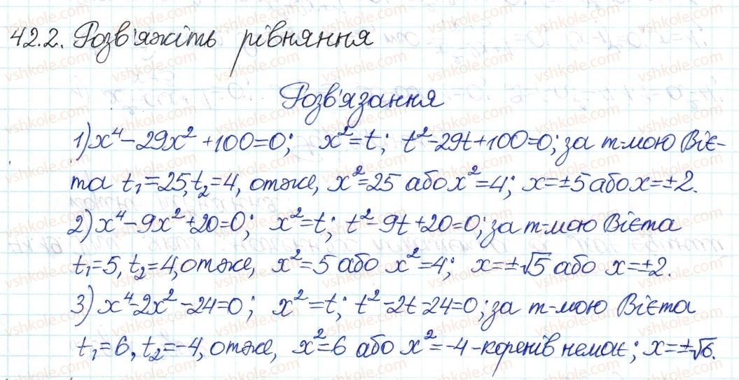 8-algebra-ag-merzlyak-vb-polonskij-ms-yakir-2016-pogliblenij-riven-vivchennya--7-kvadratni-rivnyannya-42-rozvyazuvannch-rivnyan-metodom-zamini-zminnoyi-2.jpg