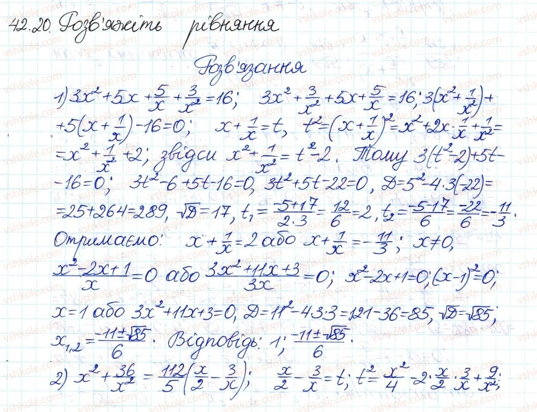 8-algebra-ag-merzlyak-vb-polonskij-ms-yakir-2016-pogliblenij-riven-vivchennya--7-kvadratni-rivnyannya-42-rozvyazuvannch-rivnyan-metodom-zamini-zminnoyi-20.jpg