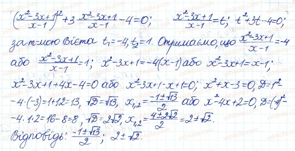 8-algebra-ag-merzlyak-vb-polonskij-ms-yakir-2016-pogliblenij-riven-vivchennya--7-kvadratni-rivnyannya-42-rozvyazuvannch-rivnyan-metodom-zamini-zminnoyi-22-rnd976.jpg