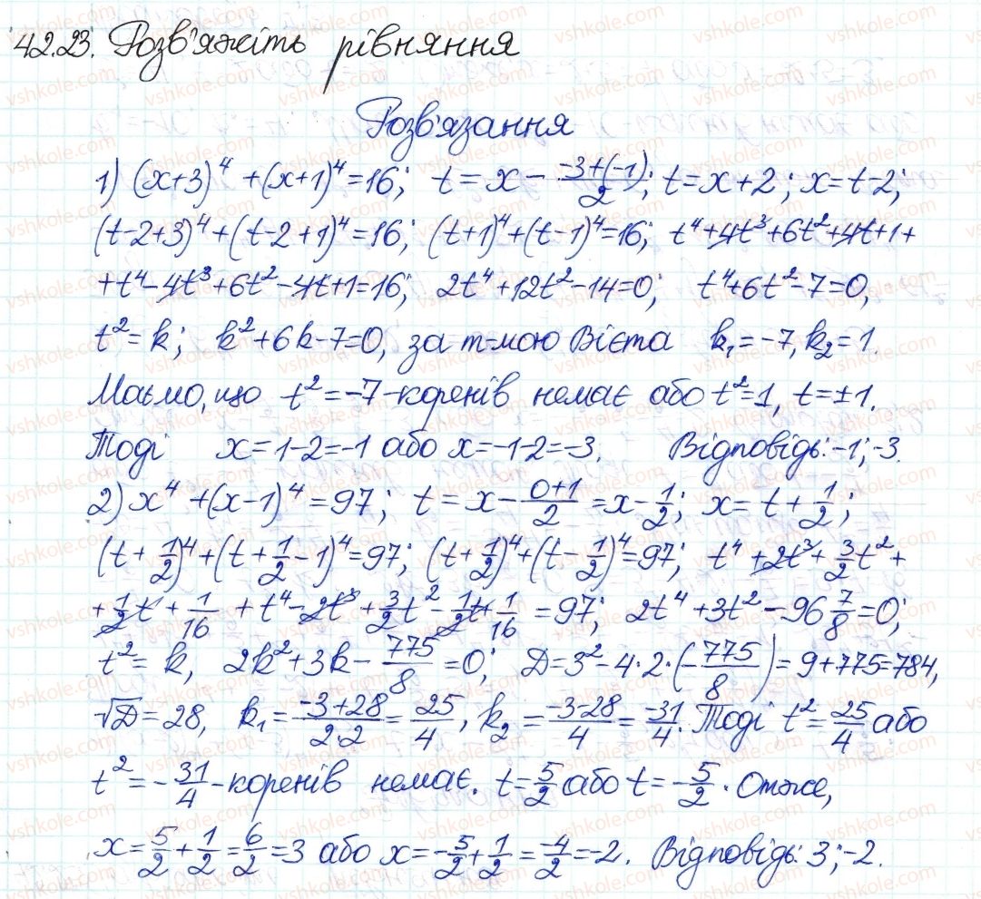 8-algebra-ag-merzlyak-vb-polonskij-ms-yakir-2016-pogliblenij-riven-vivchennya--7-kvadratni-rivnyannya-42-rozvyazuvannch-rivnyan-metodom-zamini-zminnoyi-23.jpg
