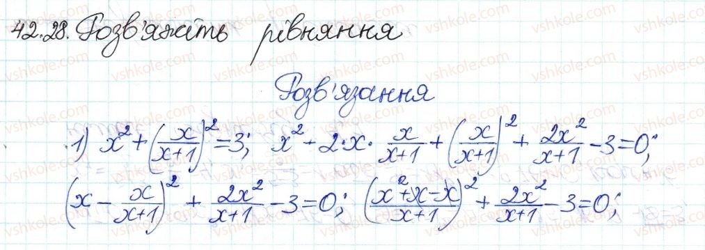 8-algebra-ag-merzlyak-vb-polonskij-ms-yakir-2016-pogliblenij-riven-vivchennya--7-kvadratni-rivnyannya-42-rozvyazuvannch-rivnyan-metodom-zamini-zminnoyi-28.jpg