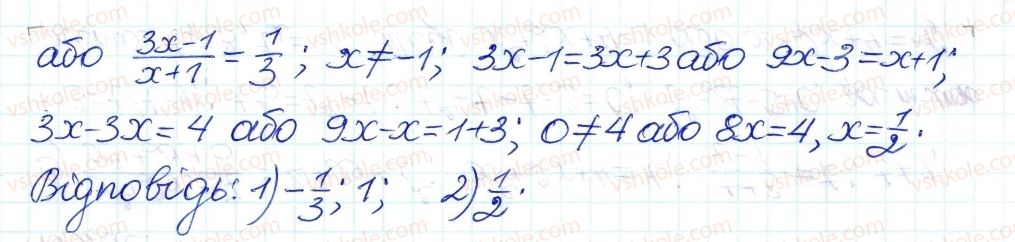 8-algebra-ag-merzlyak-vb-polonskij-ms-yakir-2016-pogliblenij-riven-vivchennya--7-kvadratni-rivnyannya-42-rozvyazuvannch-rivnyan-metodom-zamini-zminnoyi-8-rnd5485.jpg