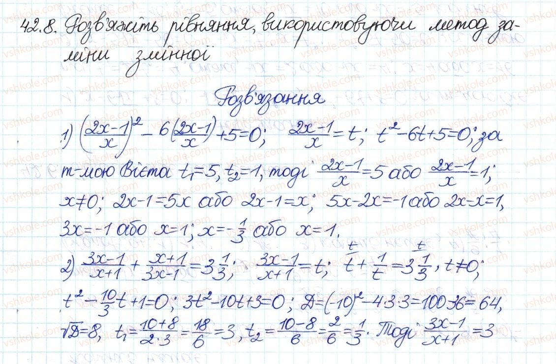 8-algebra-ag-merzlyak-vb-polonskij-ms-yakir-2016-pogliblenij-riven-vivchennya--7-kvadratni-rivnyannya-42-rozvyazuvannch-rivnyan-metodom-zamini-zminnoyi-8.jpg