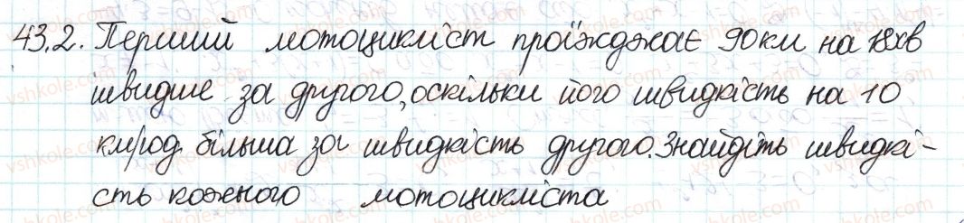 8-algebra-ag-merzlyak-vb-polonskij-ms-yakir-2016-pogliblenij-riven-vivchennya--7-kvadratni-rivnyannya-43-ratsionalni-rivnyannya-yak-matematichni-modeli-realnih-situatsij-2.jpg