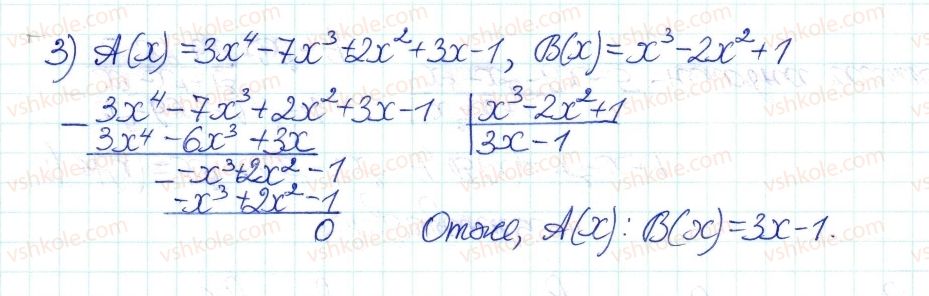 8-algebra-ag-merzlyak-vb-polonskij-ms-yakir-2016-pogliblenij-riven-vivchennya--7-kvadratni-rivnyannya-44-dilennya-mnogochleniv-1-rnd5533.jpg