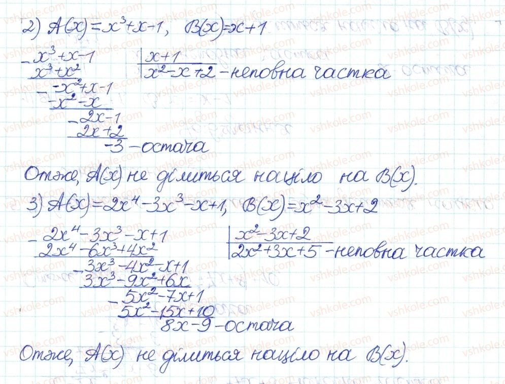 8-algebra-ag-merzlyak-vb-polonskij-ms-yakir-2016-pogliblenij-riven-vivchennya--7-kvadratni-rivnyannya-44-dilennya-mnogochleniv-5-rnd215.jpg