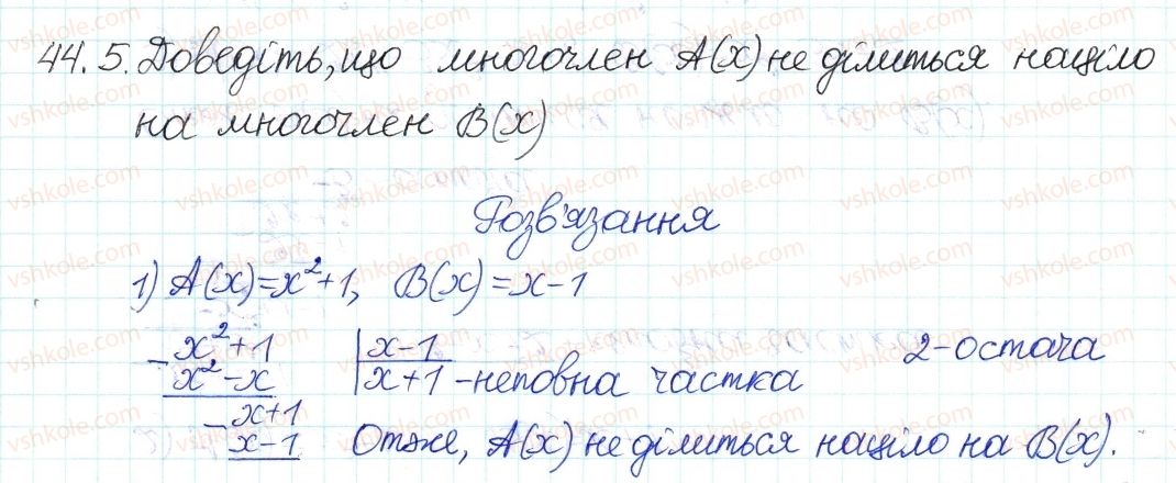 8-algebra-ag-merzlyak-vb-polonskij-ms-yakir-2016-pogliblenij-riven-vivchennya--7-kvadratni-rivnyannya-44-dilennya-mnogochleniv-5.jpg