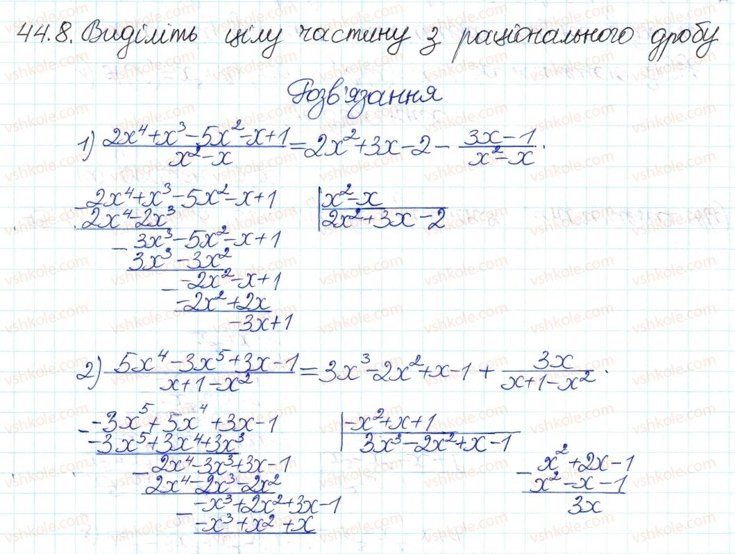 8-algebra-ag-merzlyak-vb-polonskij-ms-yakir-2016-pogliblenij-riven-vivchennya--7-kvadratni-rivnyannya-44-dilennya-mnogochleniv-8.jpg